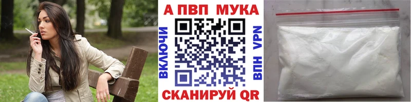 А ПВП кристаллы  цена наркотик  площадка официальный сайт  Электросталь 