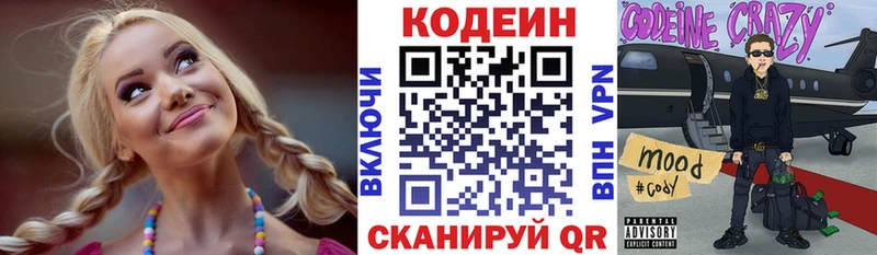 Кодеин Purple Drank  МЕГА ссылка  Электросталь 