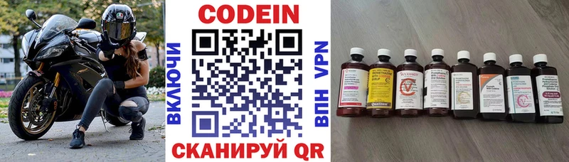 Кодеиновый сироп Lean напиток Lean (лин) Электросталь