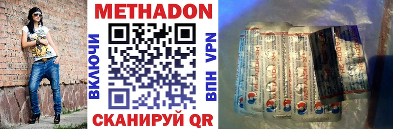 blacksprut маркетплейс  купить наркотики цена  Электросталь  МЕТАДОН кристалл 